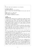 [성의 이해] 성매매 특별법, 성매매 실태 및 현황, 성매매 여성을 위한 프로그램 및 대안에 관해서-12