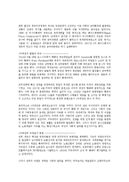[세계전쟁사] 1차 2차 세계대전 발생과정(전개과정)-4