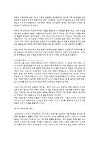 [세계전쟁사] 1차 2차 세계대전 발생과정(전개과정)-5
