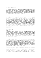 [세계전쟁사] 1차 2차 세계대전 발생과정(전개과정)-7