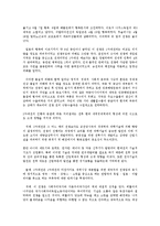 [세계전쟁사] 1차 2차 세계대전 발생과정(전개과정)-8