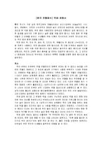 [한국 전통음식] 떡에 관해서-1