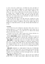 [한국 전통음식] 떡에 관해서-3