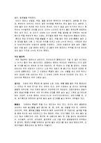 [한국 전통음식] 떡에 관해서-5