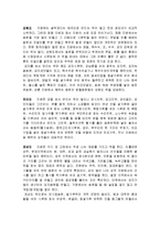 [한국 전통음식] 떡에 관해서-6