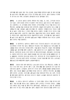[한국 전통음식] 떡에 관해서-7