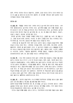 [한국 전통음식] 떡에 관해서-8