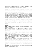 [한국 전통음식] 떡에 관해서-9