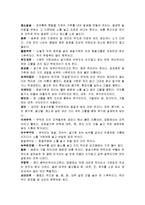 [한국 전통음식] 떡에 관해서-10