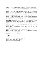 [한국 전통음식] 떡에 관해서-11