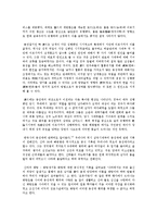 [한국과 중국의 동성애 문화] 영화 패왕별희에 나타나는 중국에서의 동성애와 한국의 동성애 인식 비교-2