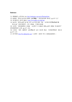 [한국과 중국의 동성애 문화] 영화 패왕별희에 나타나는 중국에서의 동성애와 한국의 동성애 인식 비교-5