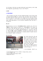 [한국민속과 전통문화] 나의 민속문화 체험학습 - 통영 오광대 놀이, 부천 무형문화 엑스포, 부평 역사박물관-2