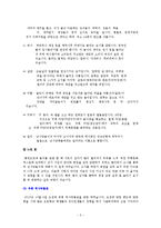 [한국민속과 전통문화] 나의 민속문화 체험학습 - 통영 오광대 놀이, 부천 무형문화 엑스포, 부평 역사박물관-5
