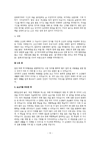 [한국민속과 전통문화] 나의 민속문화 체험학습 - 통영 오광대 놀이, 부천 무형문화 엑스포, 부평 역사박물관-10