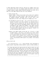 [한국사] 제주도 43사건에 대한 올바른 이해와 인식을 가지고 이를 통해 우리가 가져야할 태도에 대해서-2