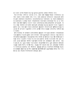 건설교육론 - 산학협동의 정의와 산학협동 성공사례-7