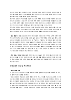 고조선에 대한 이해 - 단군신화에 대한 논쟁과 심화적 이해-4