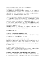 고조선에 대한 이해 - 단군신화에 대한 논쟁과 심화적 이해-5
