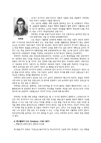 교육사상가-페스탈로치, 루소, 존 듀이, 피히테, 코메니우스-3
