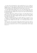교육사상가-페스탈로치, 루소, 존 듀이, 피히테, 코메니우스-5