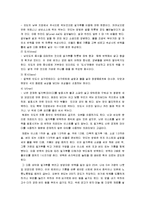 발효식품학 - 세계 각국의 전통발효식품-6