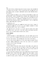 발효식품학 - 세계 각국의 전통발효식품-15