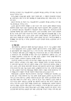 사회복지학 개론 - 한국의 노인복지정책에 관해서-5