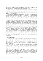 사회복지학 개론 - 한국의 노인복지정책에 관해서-12