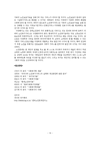 사회복지학 개론 - 한국의 노인복지정책에 관해서-16