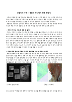 생활속의 수학 - 동물의 무늬에서 찾은 방정식-1