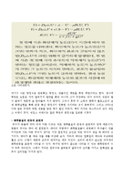 생활속의 수학 - 동물의 무늬에서 찾은 방정식-2
