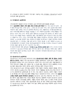 스마트폰 보안 - 컴퓨터 보안과 활용-2