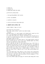 스쿨존의 개념 및 현황과 교통사고 사례와 해결방안 조사-4