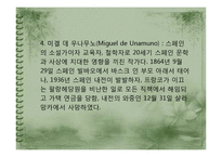 스페인 중남미 문화의 이해 - 스페인 문학을 이끌어나가는 작가들-8