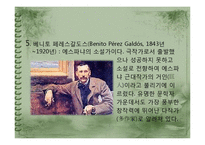 스페인 중남미 문화의 이해 - 스페인 문학을 이끌어나가는 작가들-10