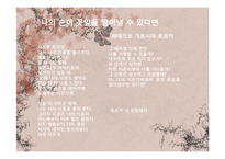 스페인 중남미 문화의 이해 - 스페인 문학을 이끌어나가는 작가들-14