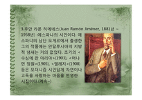 스페인 중남미 문화의 이해 - 스페인 문학을 이끌어나가는 작가들-15
