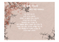 스페인 중남미 문화의 이해 - 스페인 문학을 이끌어나가는 작가들-17