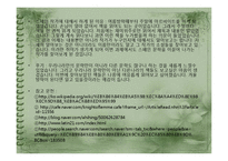 스페인 중남미 문화의 이해 - 스페인 문학을 이끌어나가는 작가들-20