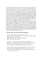 심리학 - 프로이드의 정신분석학 이론중 프로이드의 가설-2