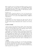 심리학 - 프로이드의 정신분석학 이론중 프로이드의 가설-4