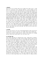심리학 - 프로이드의 정신분석학 이론중 프로이드의 가설-5