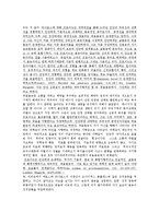 심리학 - 프로이드의 정신분석학 이론중 프로이드의 가설-6
