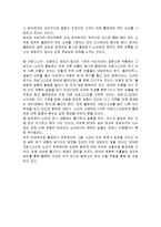 영문학 - 인형의 집 작품에 대한 플롯과 구성 등장인물에 관해서-4
