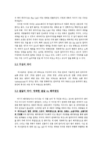 영미드라마 원작과 드라마의 차이점 - 버나드쇼오 원작 희곡(피그말리온)과 영화(마이 페어레이디)의 비교-2