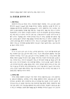 영미드라마 원작과 드라마의 차이점 - 버나드쇼오 원작 희곡(피그말리온)과 영화(마이 페어레이디)의 비교-3