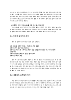 영미드라마 원작과 드라마의 차이점 - 버나드쇼오 원작 희곡(피그말리온)과 영화(마이 페어레이디)의 비교-4