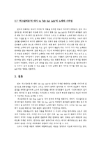 영미드라마 원작과 드라마의 차이점 - 버나드쇼오 원작 희곡(피그말리온)과 영화(마이 페어레이디)의 비교-5