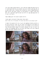 영상예술의 이해 - 포레스트 검프(Forrest Gump) 작품 분석-13